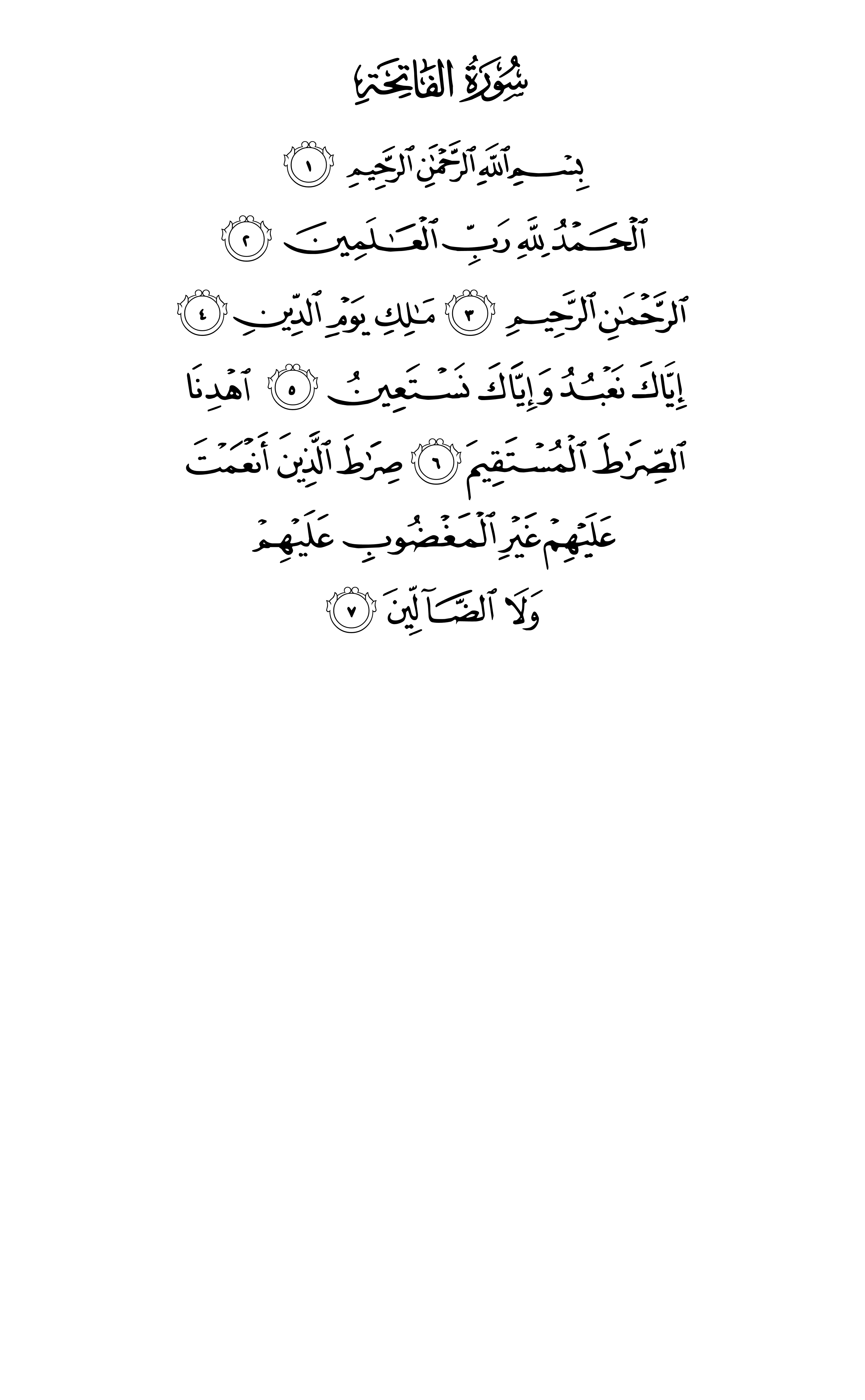 Mode Mushaf - Page 1