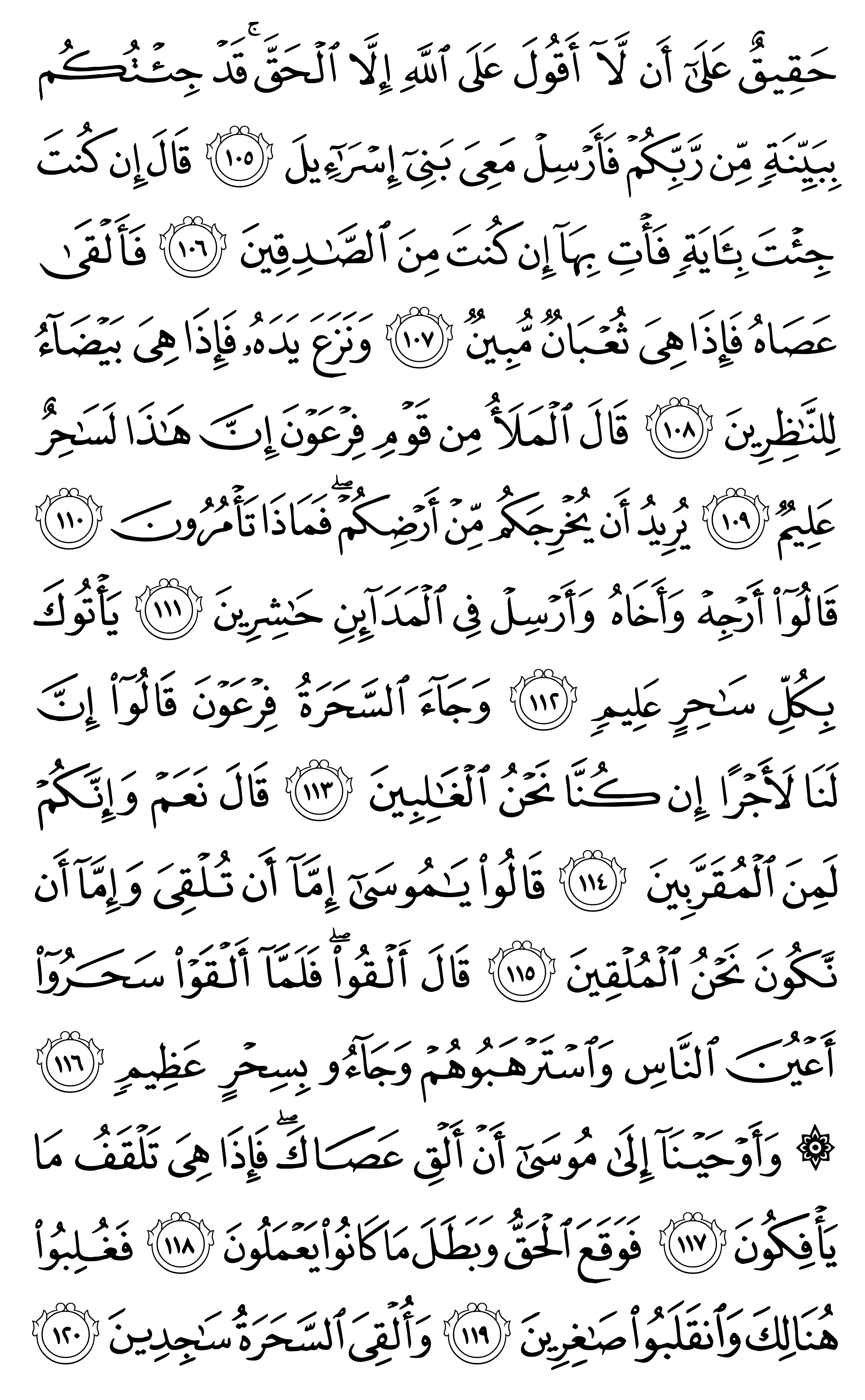 Mode Mushaf - Page 164