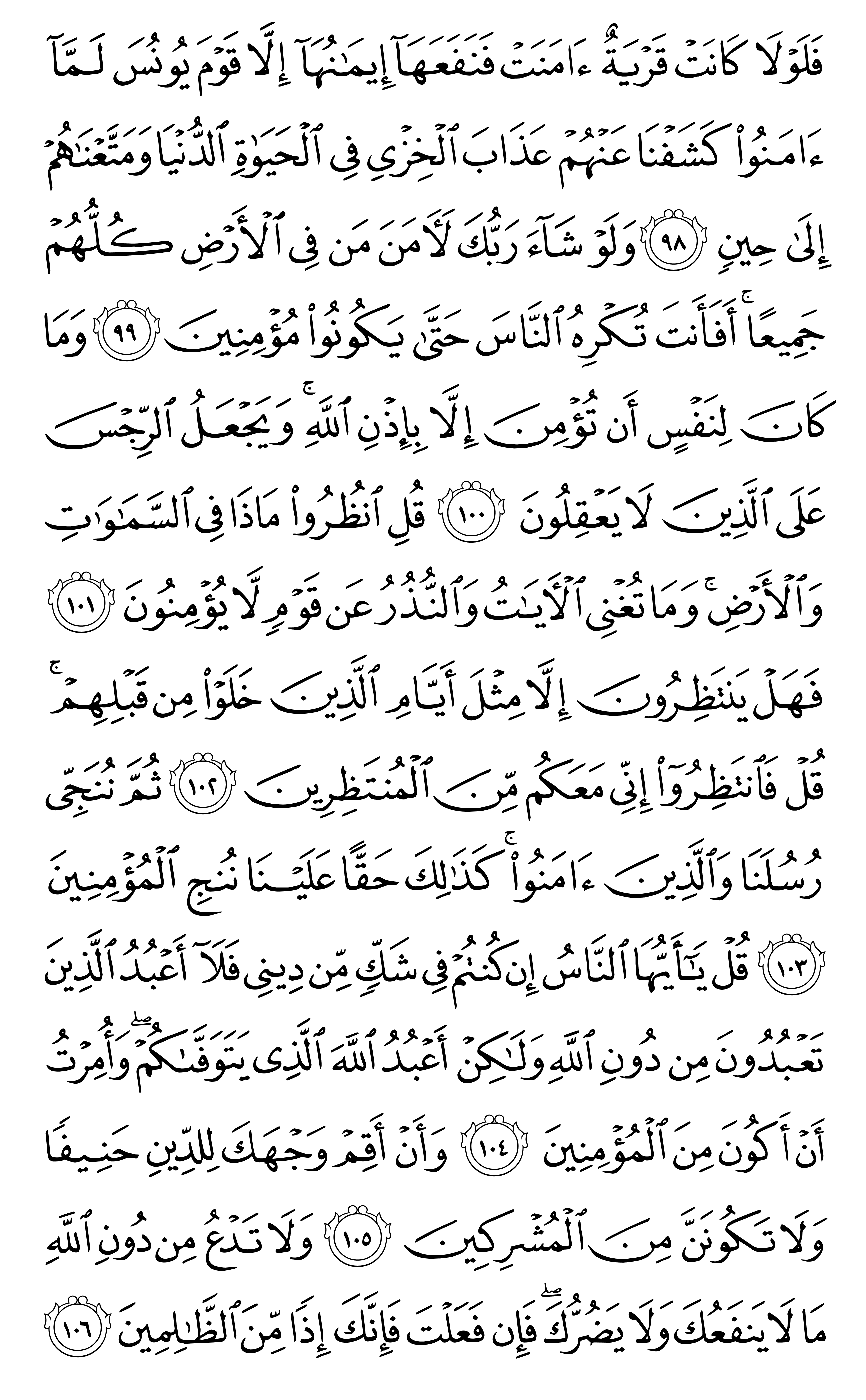 Mode Mushaf - Page 220