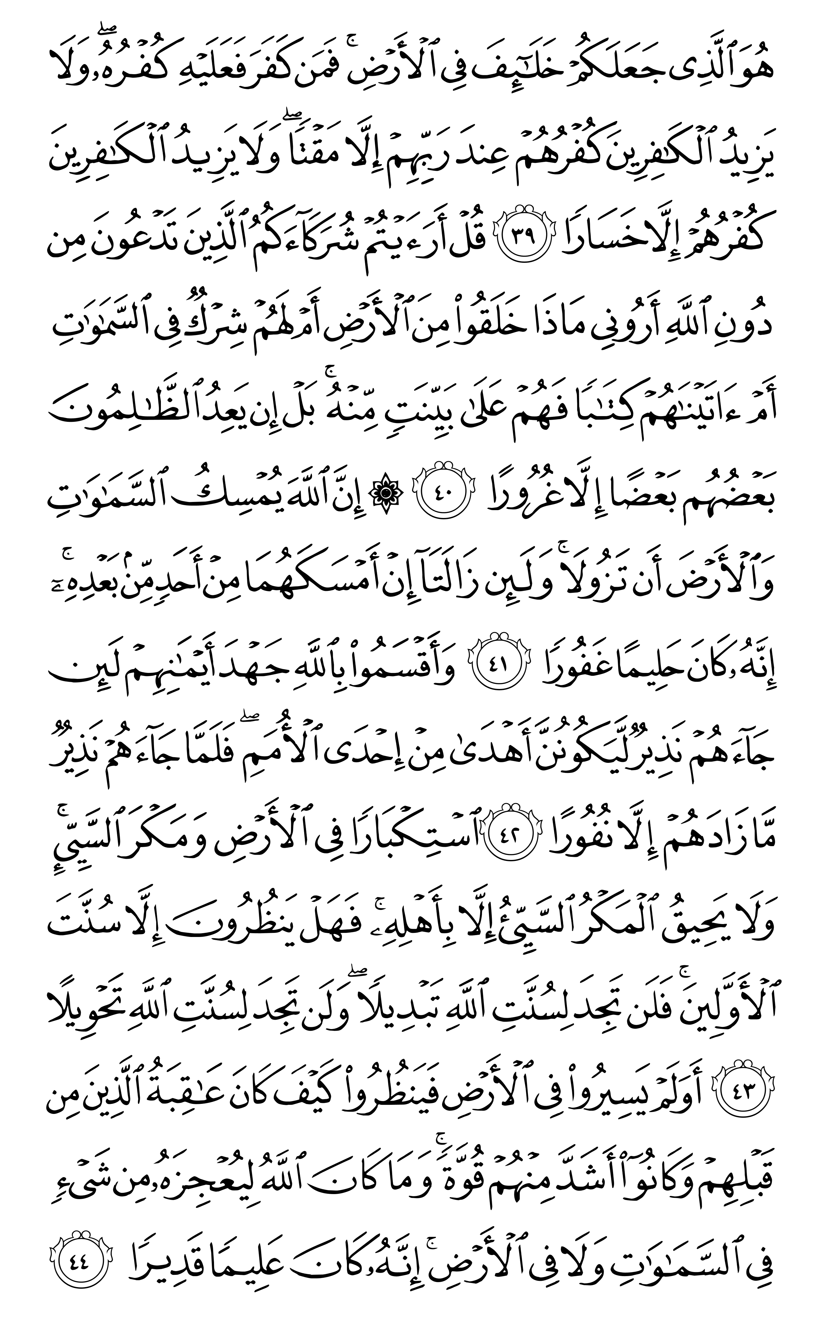 Mode Mushaf - Page 439