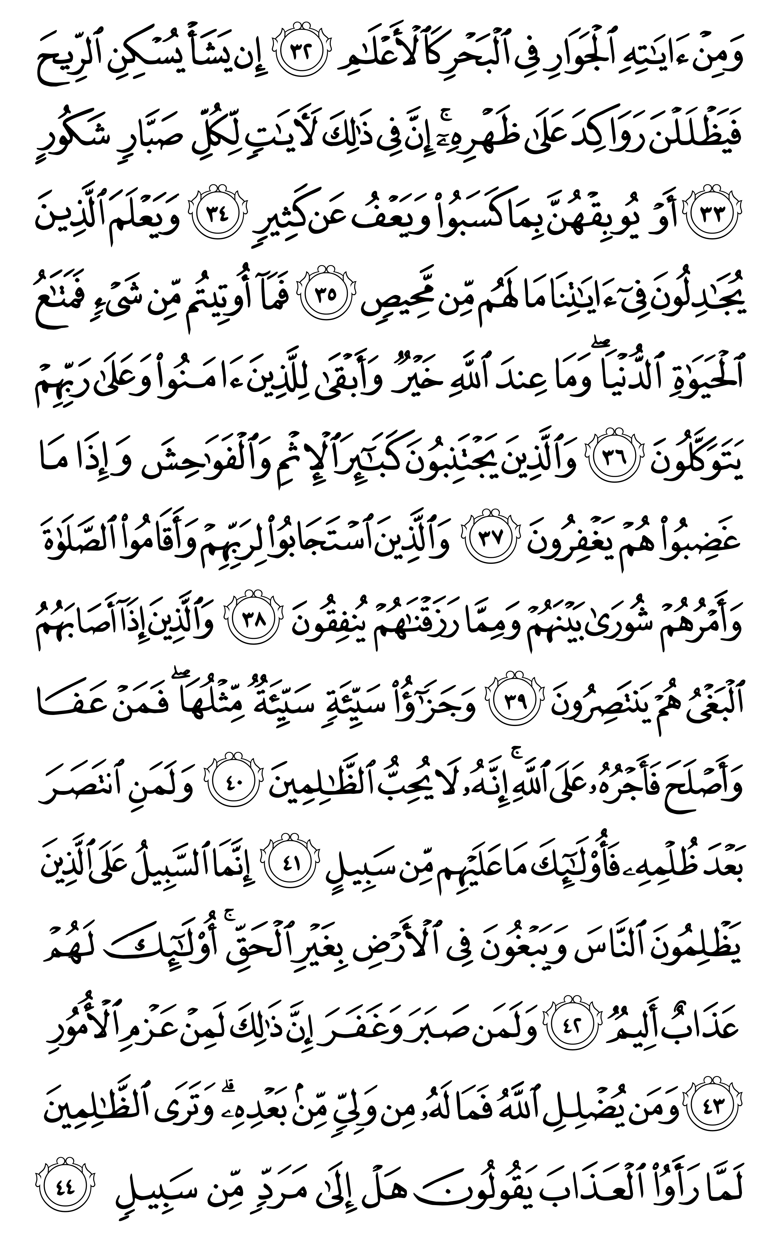 Mode Mushaf - Page 487