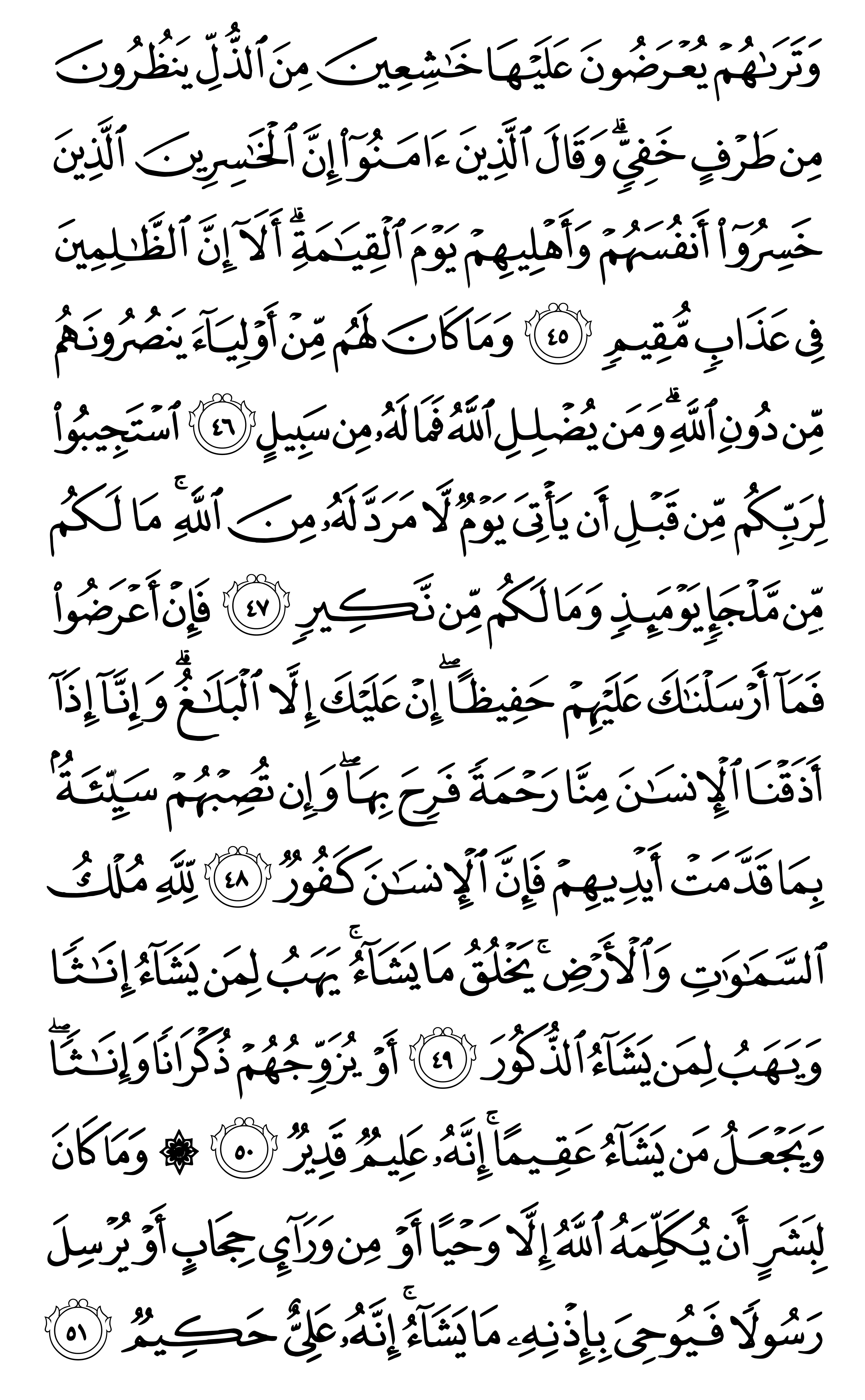 Mode Mushaf - Page 488