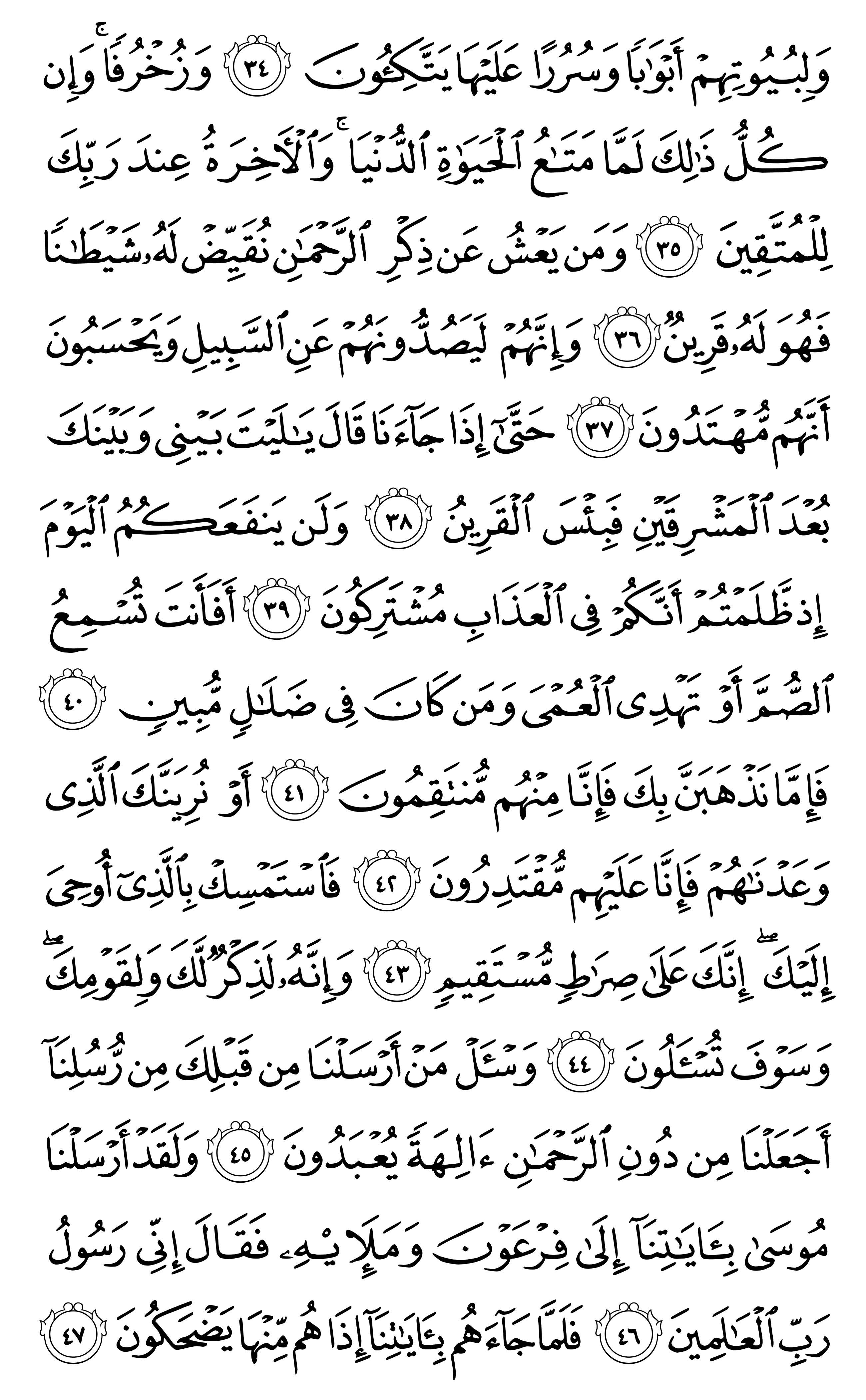 Mode Mushaf - Page 492